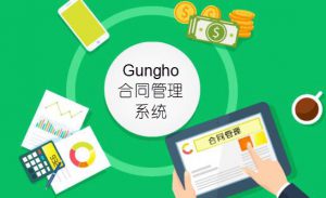 規(guī)范企業(yè)合同采購過程，減少貪腐產(chǎn)生
