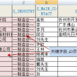 合同管理系統(tǒng)-老客戶(hù)信息導(dǎo)入的實(shí)現(xiàn)